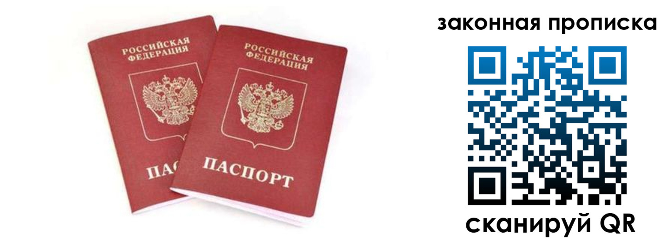 регистрация в Рудне