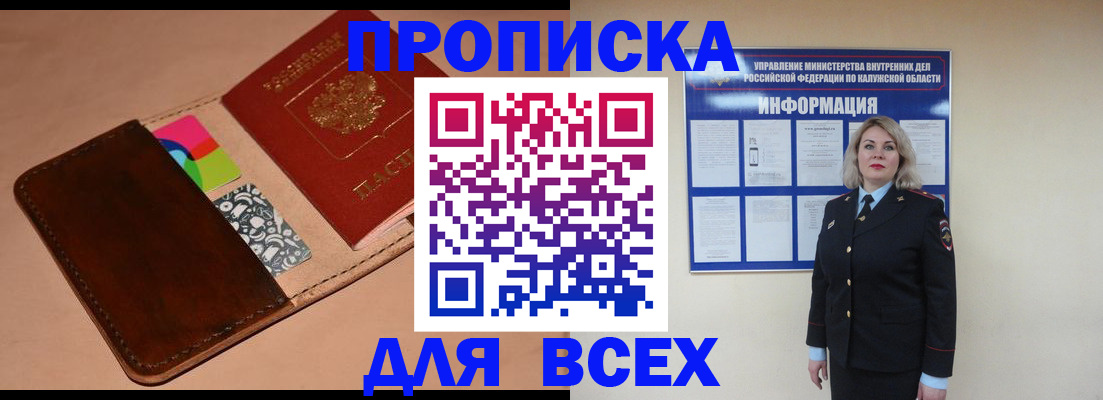 временная регистрация для школы в Рудне