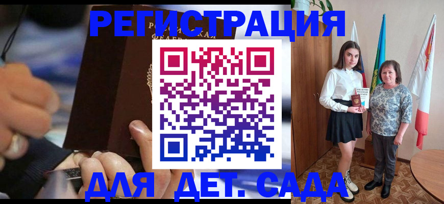 миграционный учет в Рудне