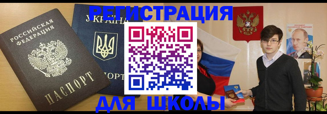 прописка в квартире в Рудне