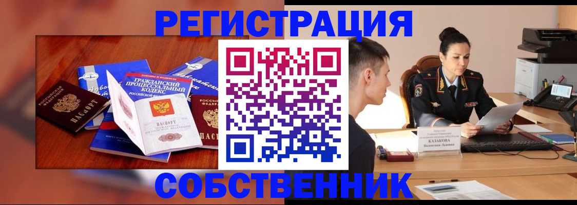 временная регистрация поиск в Рудне